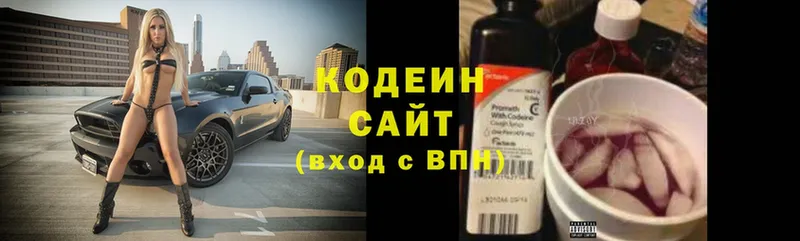 ОМГ ОМГ   Курильск  Codein Purple Drank  купить  сайты 